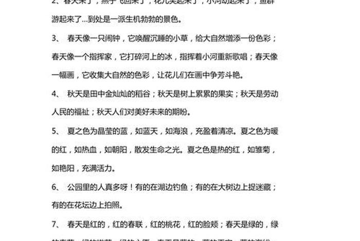 写历史故事的排比句;运用历史故事或典故的排比句 写历史故事的排比句;运用历史故事或典故的排比句
