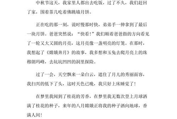 中国历史传统节日300字 - 中国传统节日范文300字左右