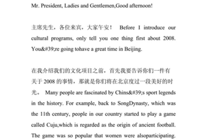 中国历史人物典故作文英语版，中国历史名人英语作文200字