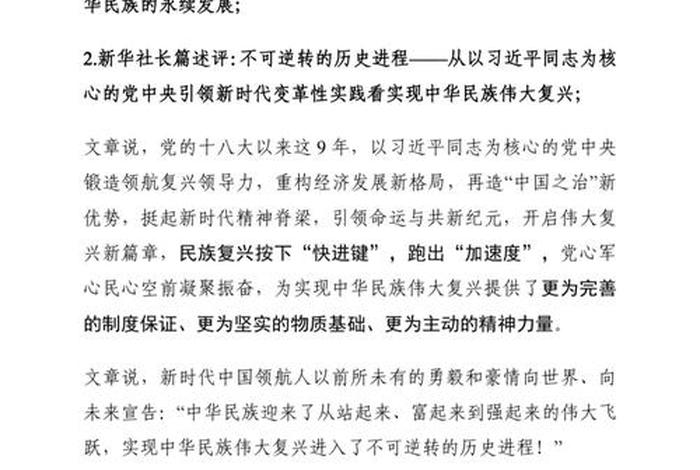 历史新闻联播哪里看、历史新闻联播查询 历史新闻联播哪里看、历史新闻联播查询