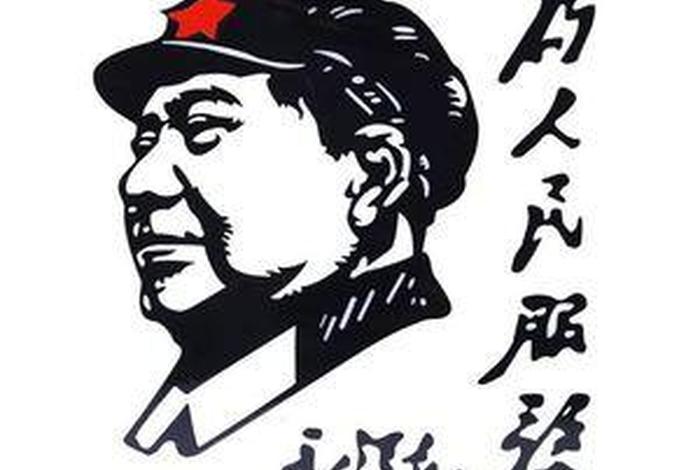 为人民服务的历史人物 为人民服务的历史人物是谁