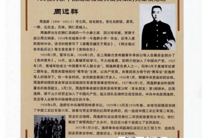 好听的历史人物花名、好听的历史人物花名大全 好听的历史人物花名、好听的历史人物花名大全