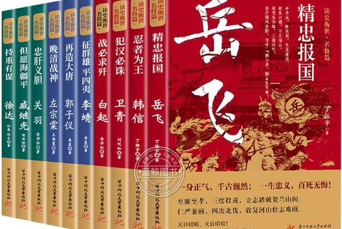 召唤历史名将类小说,召唤历史名将类小说排行 召唤历史名将类小说,召唤历史名将类小说排行