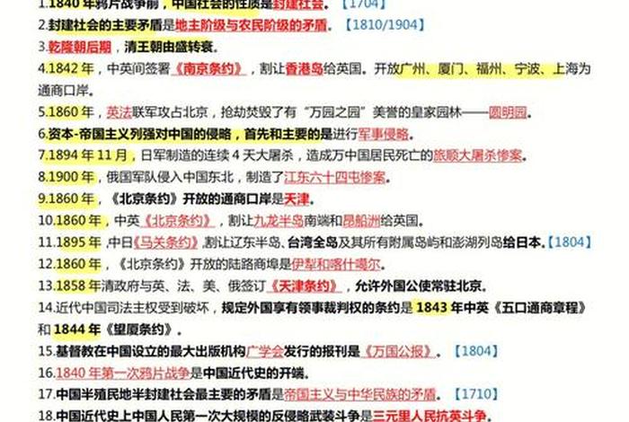 近代中国历史人物排名(中国近代历史人物大全) 近代中国历史人物排名(中国近代历史人物大全)