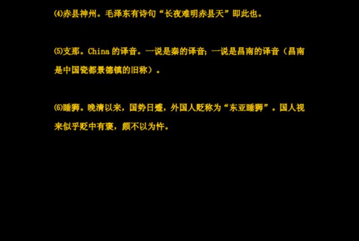 中国历史文化漫谈 中国历史文化的 中国历史文化漫谈 中国历史文化的