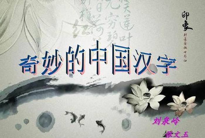 中国少见的汉字有哪些 中国比较少见的汉字