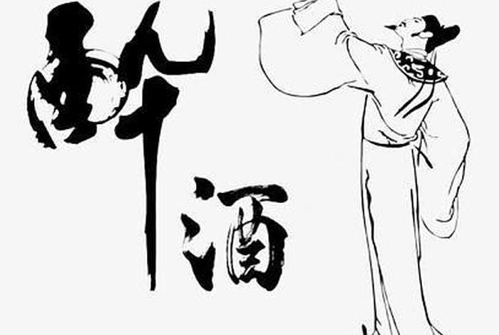 酒的人物;酒的人物形象设计 酒的人物;酒的人物形象设计