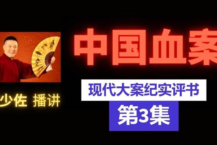 中国历史野史评书大全 - 中国历史 评书 中国历史野史评书大全 - 中国历史 评书