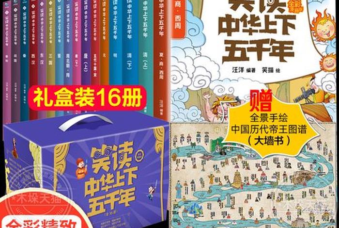 中国历史书怎么读 历史书要怎么读 中国历史书怎么读 历史书要怎么读