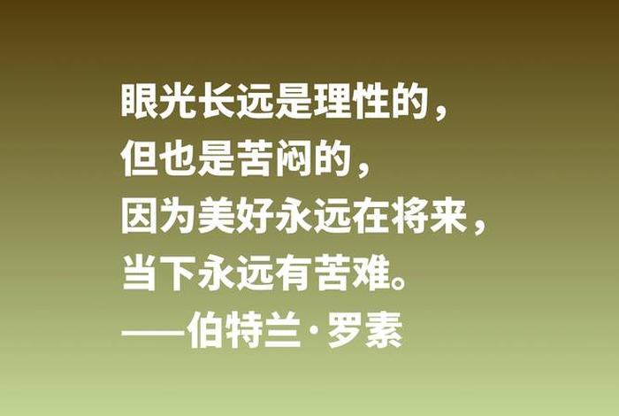 罗素的生平简介 罗素的生平事迹 罗素的生平简介 罗素的生平事迹