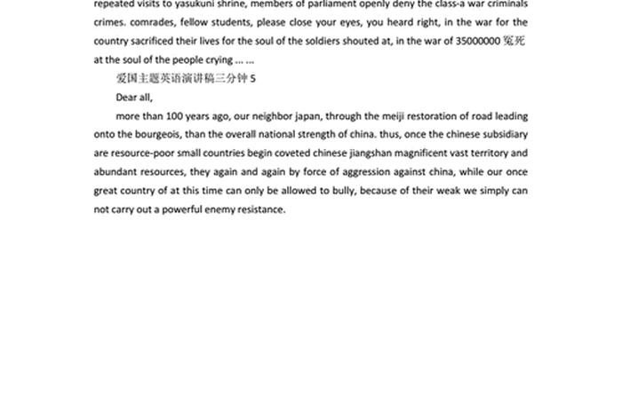 关于中国历史的演讲稿 关于中国历史的演讲稿英语3到5分钟带翻译 关于中国历史的演讲稿 关于中国历史的演讲稿英语3到5分钟带翻译