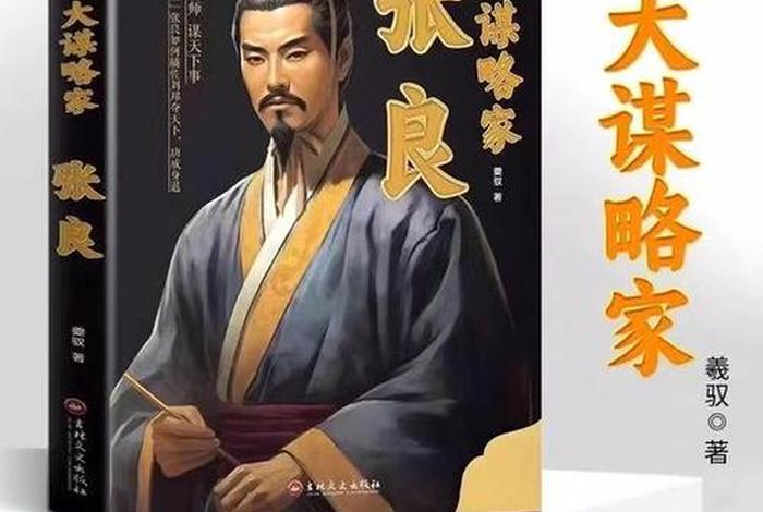 中国历史智慧人物 中国历史智慧人物有哪些 中国历史智慧人物 中国历史智慧人物有哪些