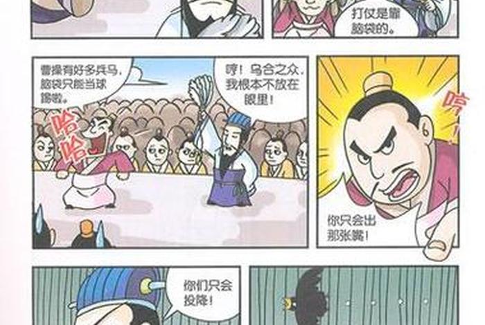 历史创作漫画 - 历史创作漫画大全 历史创作漫画 - 历史创作漫画大全