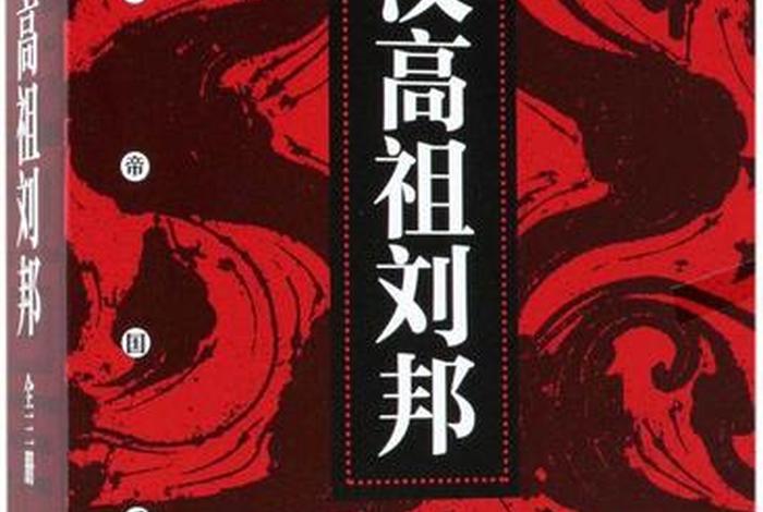 中国历史人物小说、历史人物小说排行榜前十名 中国历史人物小说、历史人物小说排行榜前十名