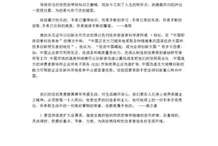 勇于探索敢于创新人物(勇于探索创新的名言) 勇于探索敢于创新人物(勇于探索创新的名言)