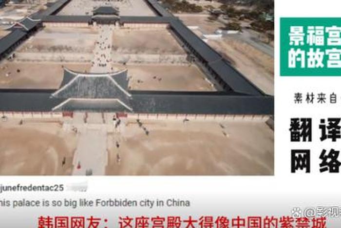 外国人看韩国历史,外国人怎么看韩国历史 外国人看韩国历史,外国人怎么看韩国历史