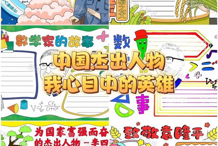 中国历史天才人物介绍 中国历代天才 中国历史天才人物介绍 中国历代天才