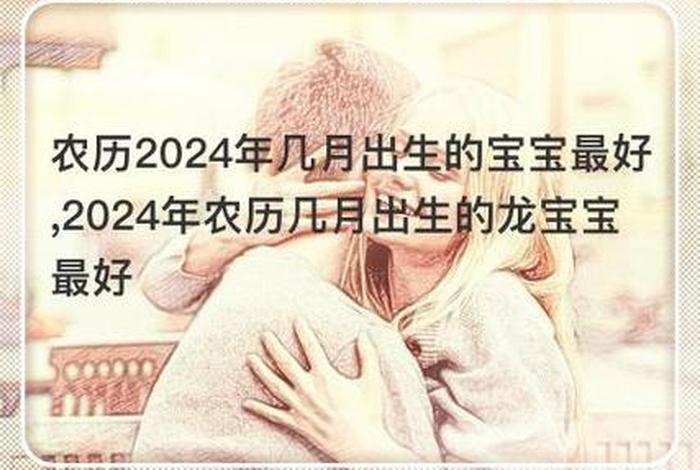 农历2月22出生的历史人物，农历2月22日出生的人命运如何