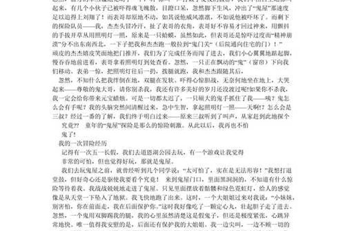 勇于探索的事例素材 勇于探索的事例100字 勇于探索的事例素材 勇于探索的事例100字