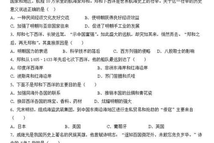 明朝历史竞猜题目答案，明朝历史游戏