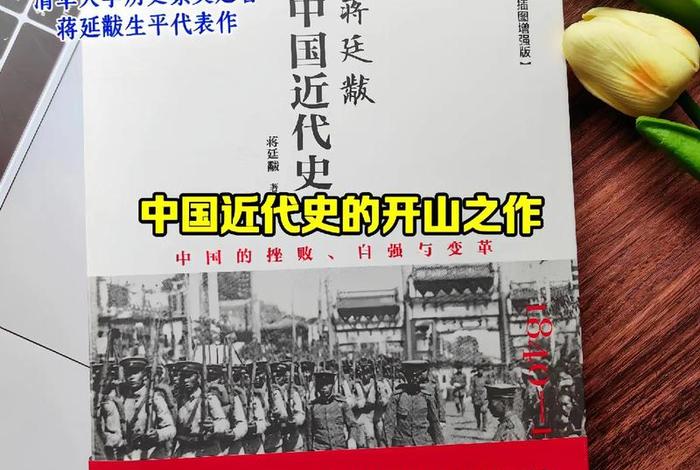 哪本书说了整个中国的历史 哪本书说了整个中国的历史故事 哪本书说了整个中国的历史 哪本书说了整个中国的历史故事