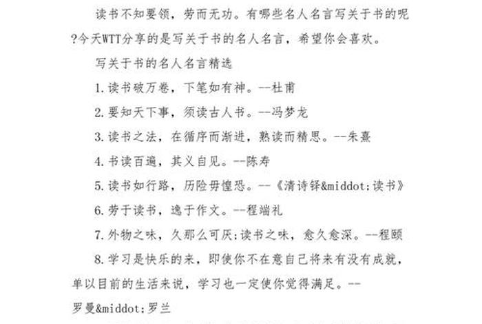 外国历史名人评价中国 - 外国历史名人评价中国的句子