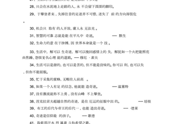 发明创造的名人 发明创造的名人名言有哪些 发明创造的名人 发明创造的名人名言有哪些