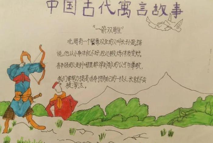 中国历史故事读书卡(历史故事读书卡片) 中国历史故事读书卡(历史故事读书卡片)