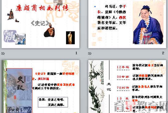 廉颇历史人物介绍简短,廉颇的人物生平 廉颇历史人物介绍简短,廉颇的人物生平