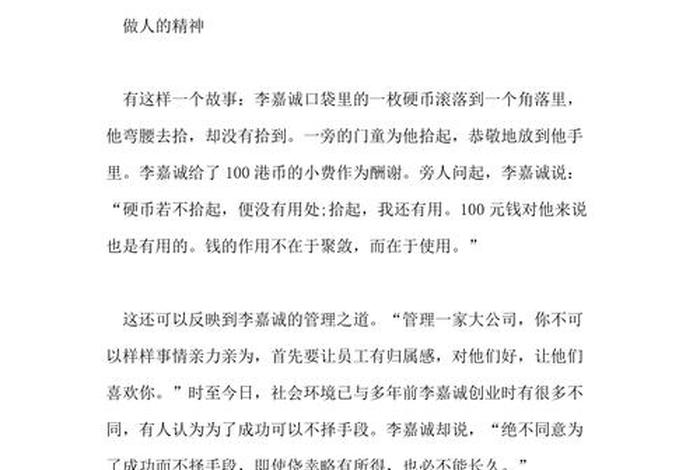 中国现代人物作文素材 现代人物作文素材200字 中国现代人物作文素材 现代人物作文素材200字