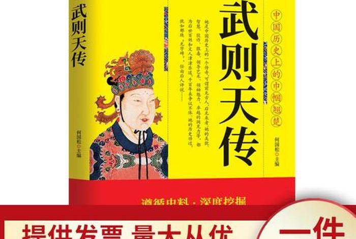 中国历史人物传记数据库 - 中国历史人物传记必读