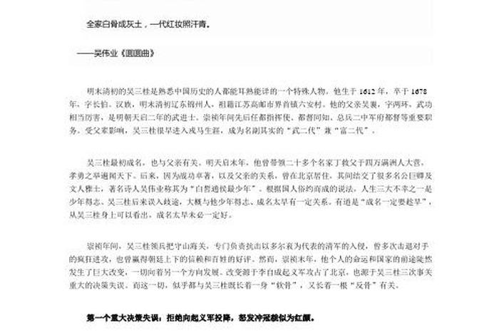 中国历史人物张献忠简介、张献忠生平简介 中国历史人物张献忠简介、张献忠生平简介