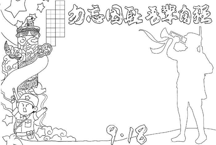 新中国历史简笔画，新中国历史画报
