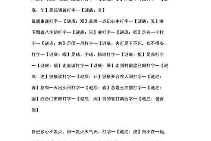 猜人物名字;猜人物的名字 猜人物名字;猜人物的名字