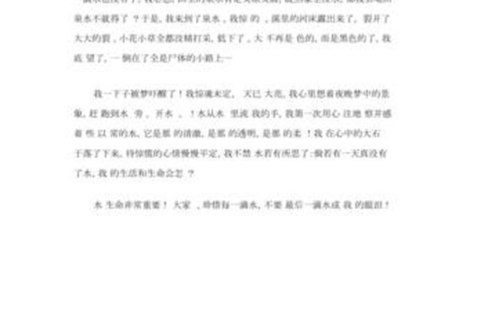 和水有关的人物（和水有关的人物或故事）