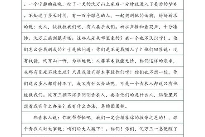 中国神话传说家长感言 - 中国神话故事家长的读书体会 中国神话传说家长感言 - 中国神话故事家长的读书体会