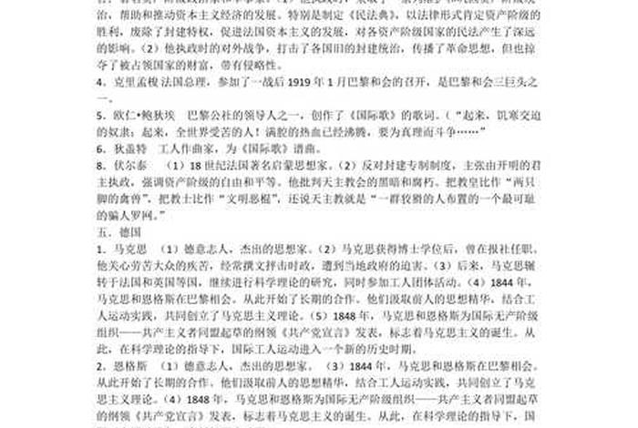 影响历史人物评价的因素，影响历史人物评价的因素包括