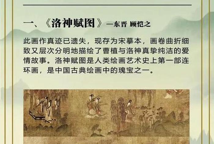 中国历史的十大名画图片 - 中国历史名人图片及简介 中国历史的十大名画图片 - 中国历史名人图片及简介