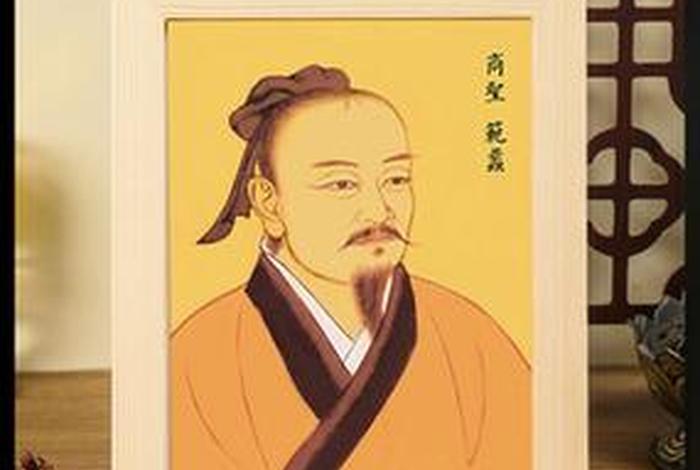 历史人物范蠡读音,古代人物范蠡 历史人物范蠡读音,古代人物范蠡