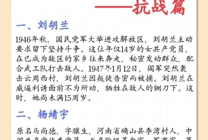 中国历史人物的光荣事迹简介（著名历史人物和英雄人物的光辉事迹）