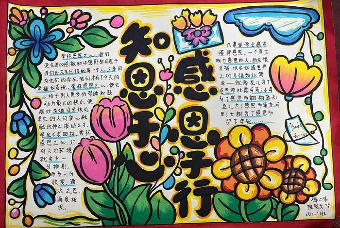 感恩历史手抄报,感恩历史的手抄报 感恩历史手抄报,感恩历史的手抄报
