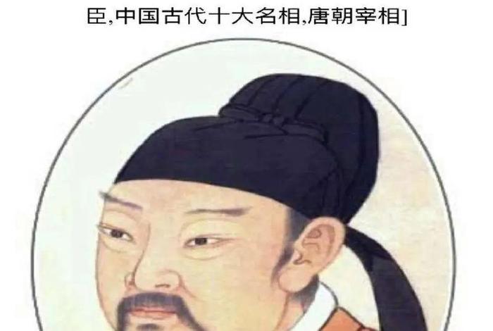 中国历史名相排名,中国历史名相排名图片 中国历史名相排名,中国历史名相排名图片