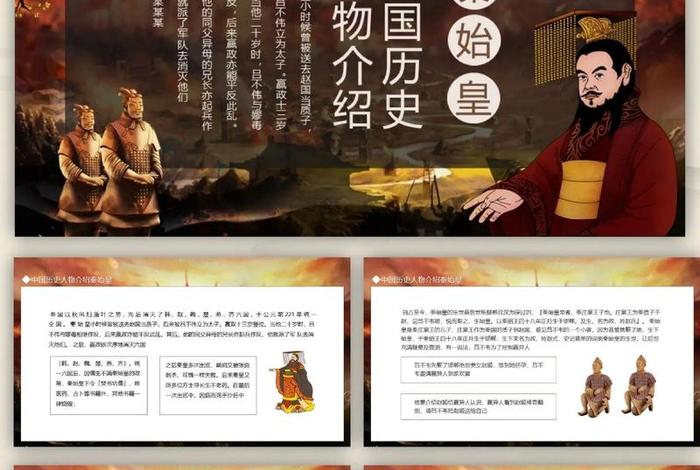 中国历史人物30字 中国历史人物40字 中国历史人物30字 中国历史人物40字