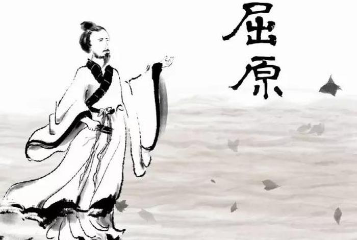 历史上屈原真的投江了嘛 - 屈原投的是哪一个江 历史上屈原真的投江了嘛 - 屈原投的是哪一个江