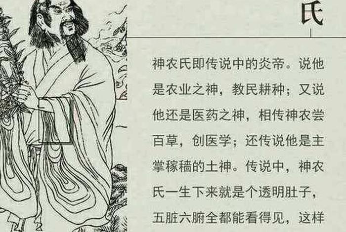 中国远古人物大全、中国远古传说人物 中国远古人物大全、中国远古传说人物