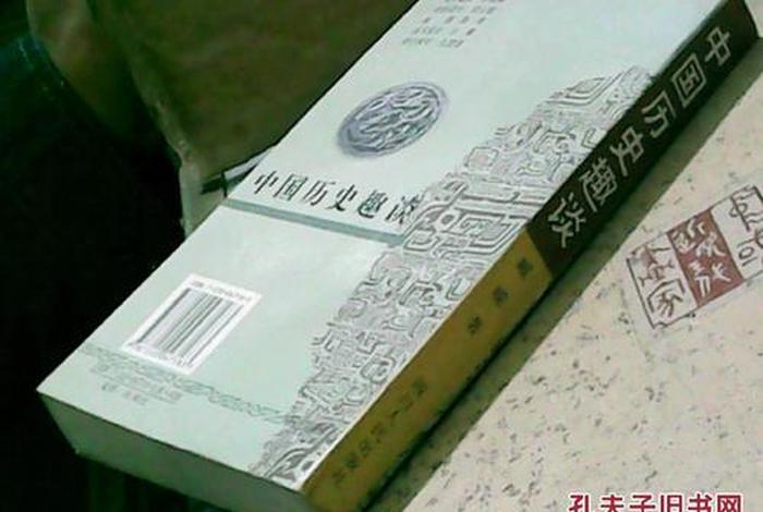 趣谈中国历史音频、趣谈中国历史音频在线听 趣谈中国历史音频、趣谈中国历史音频在线听