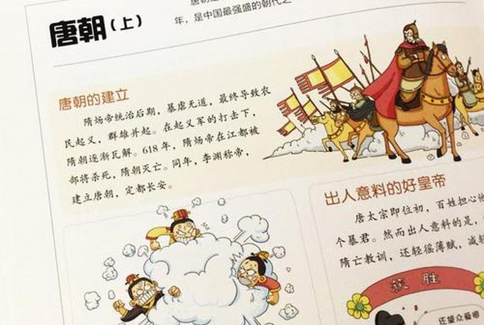 中国历史故事讲解音频、中国历史故事朗读