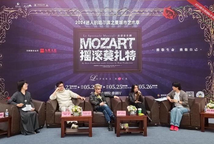 音乐剧《摇滚莫扎特》成都将演;摇滚莫扎特剧组 音乐剧《摇滚莫扎特》成都将演;摇滚莫扎特剧组