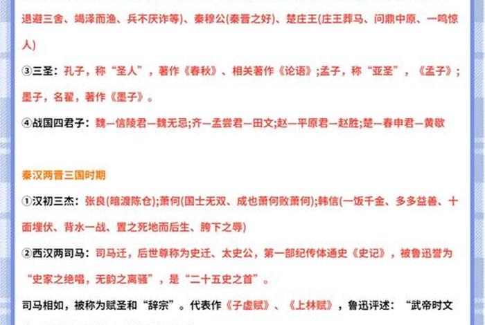 中国历史人物史料记载及出处 历史人物史料搜索 中国历史人物史料记载及出处 历史人物史料搜索