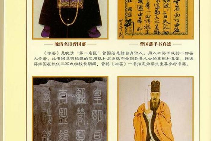 中国历史人物全书;中国历史人物书籍目录 中国历史人物全书;中国历史人物书籍目录